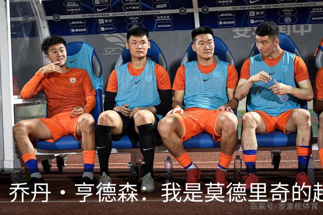乔丹·亨德森：我是莫德里奇的超级粉丝，他的职业生涯说明了一切